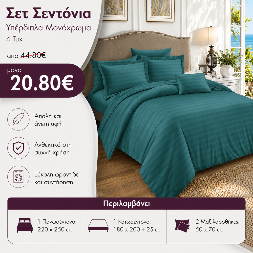 Σετ Σεντόνια Υπέρδιπλα Μονόχρωμα 4 Τμχ Πετρόλ S15