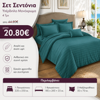 Σετ Σεντόνια Υπέρδιπλα Μονόχρωμα 4 Τμχ Πετρόλ S15