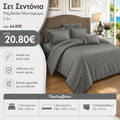 Σετ Σεντόνια Υπέρδιπλα Μονόχρωμα 4 Τμχ Γκρι σκούρο S10