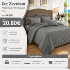 Σετ Σεντόνια Υπέρδιπλα Μονόχρωμα 4 Τμχ Γκρι σκούρο S10