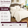 Σετ Σεντόνια Υπέρδιπλα Μονόχρωμα 4 Τμχ Εκρού S11
